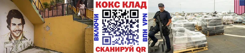Наркота Калининск КОКАИН  APVP  МЕФ  ГАШИШ  Конопля 