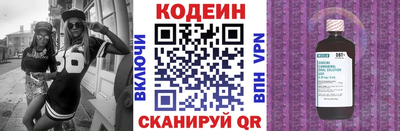 ОМГ ОМГ онион  Калининск  Codein Purple Drank 