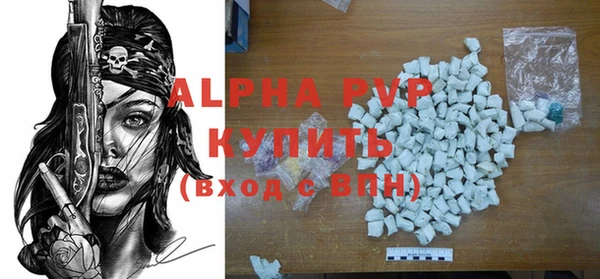 ALPHA PVP Богданович